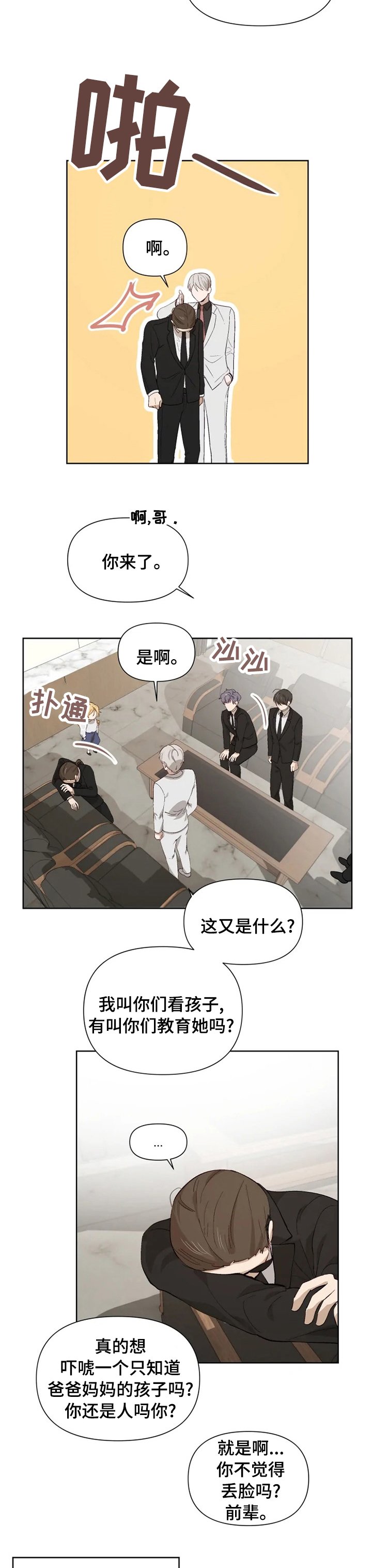 第42章：儿童套餐