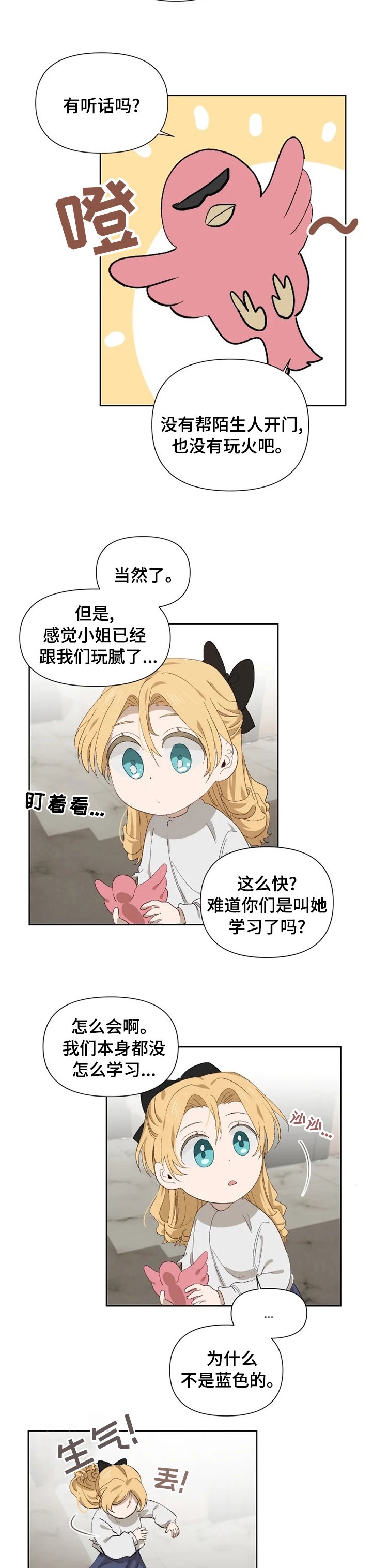 第42章：儿童套餐