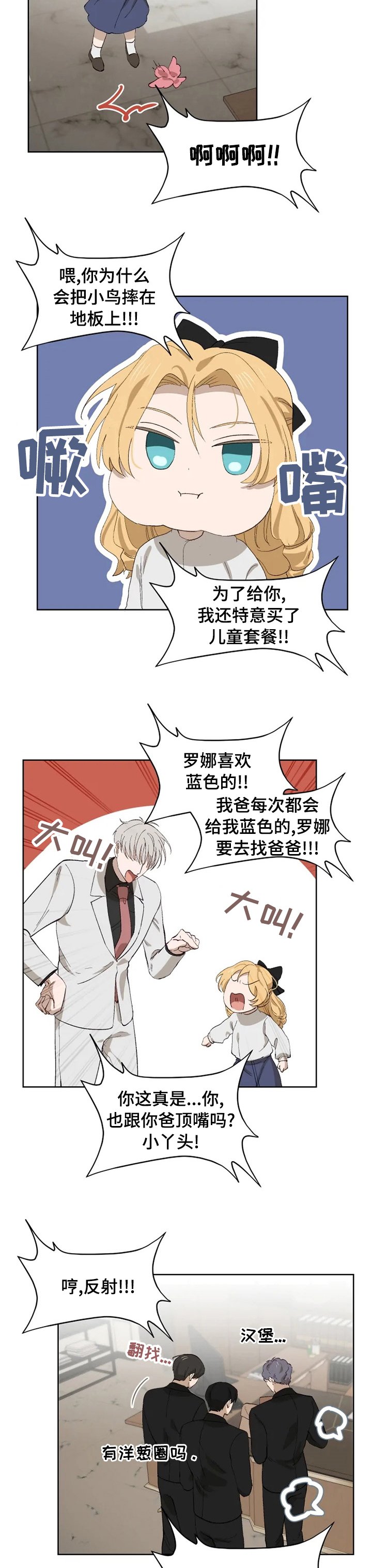 第42章：儿童套餐