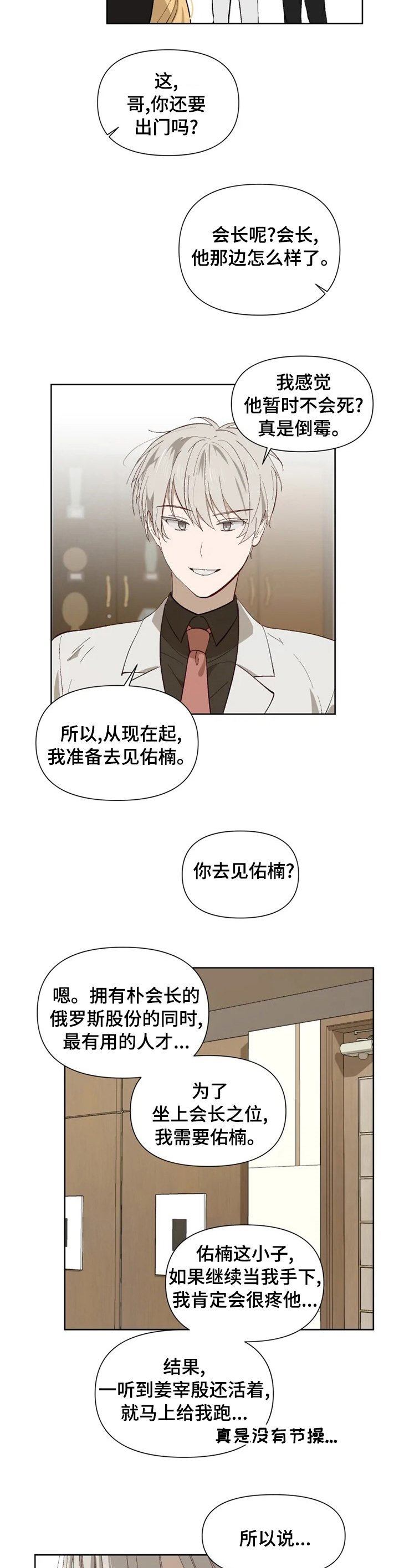 第43章：好好想想吧