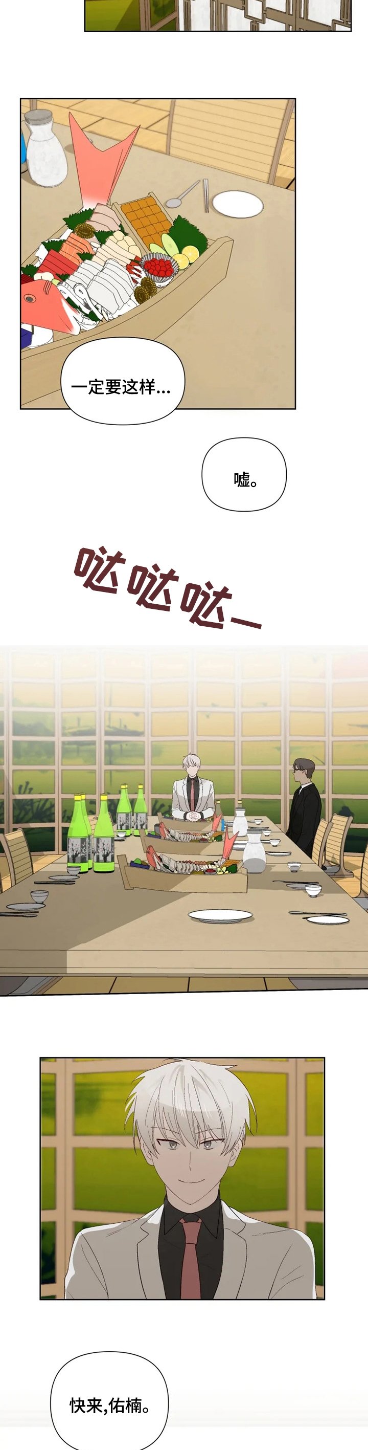 第43章：好好想想吧