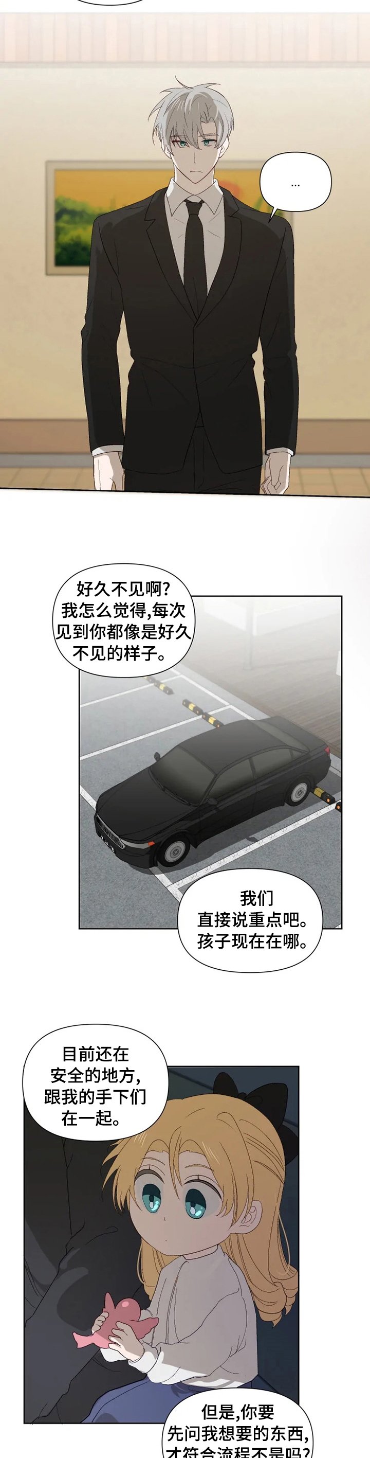 第43章：好好想想吧