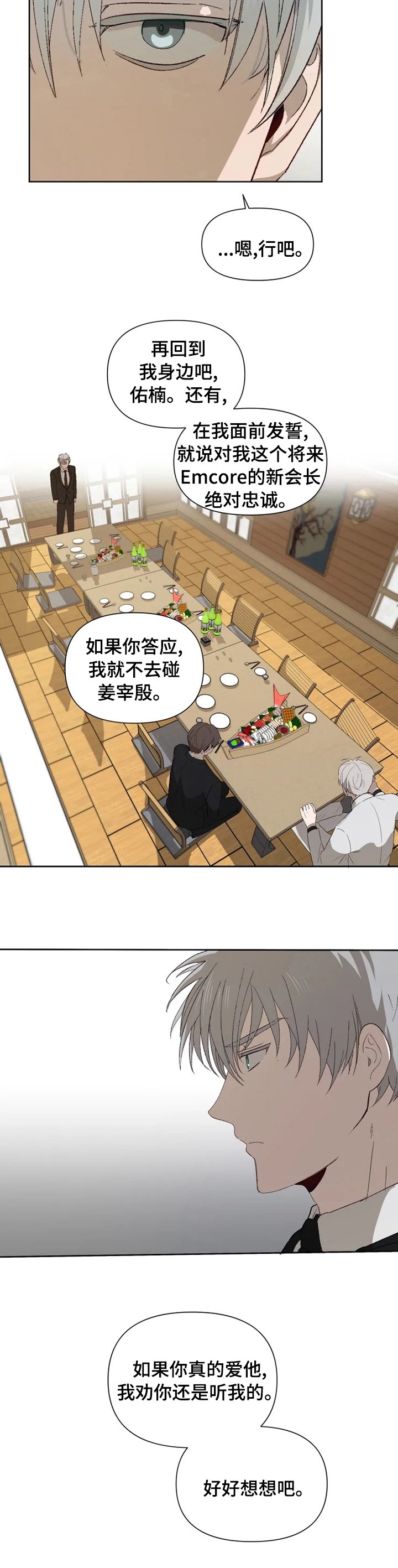 第43章：好好想想吧