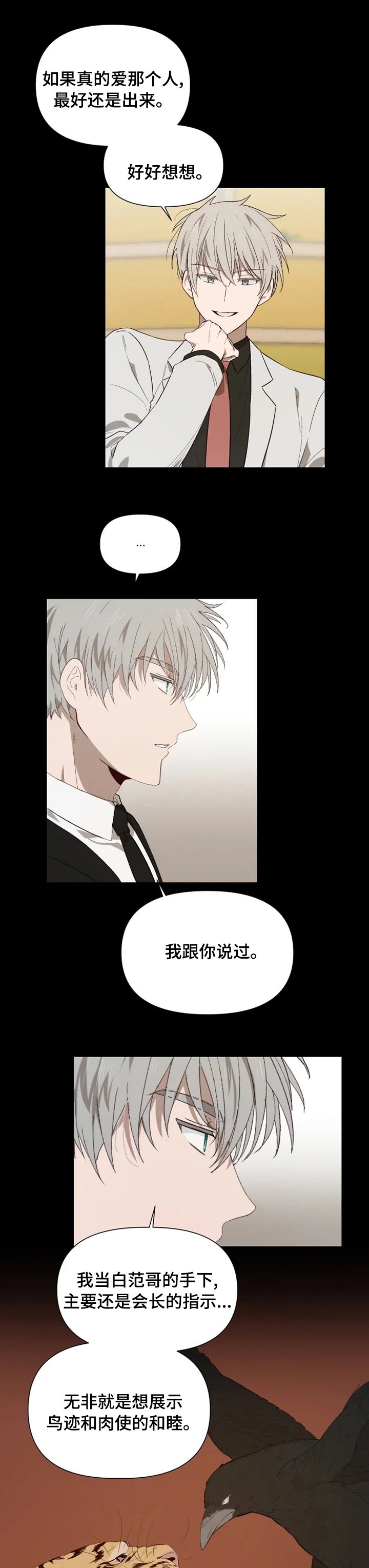 第44章：对决