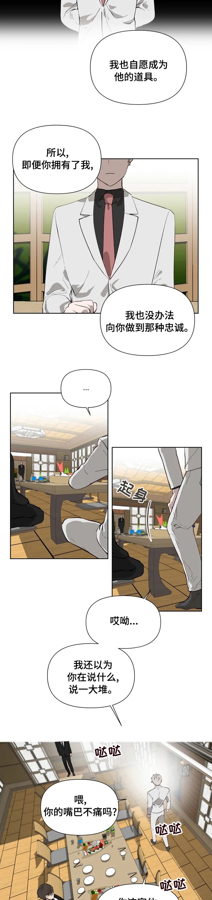 第44章：对决