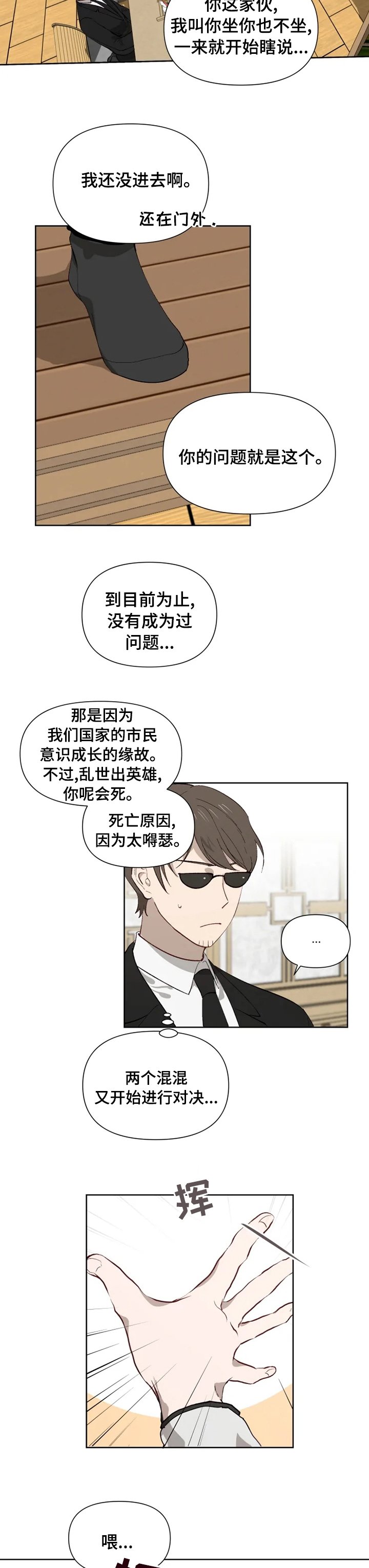 第44章：对决