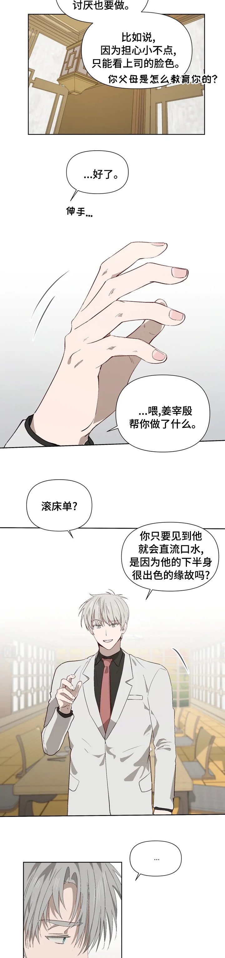 第44章：对决