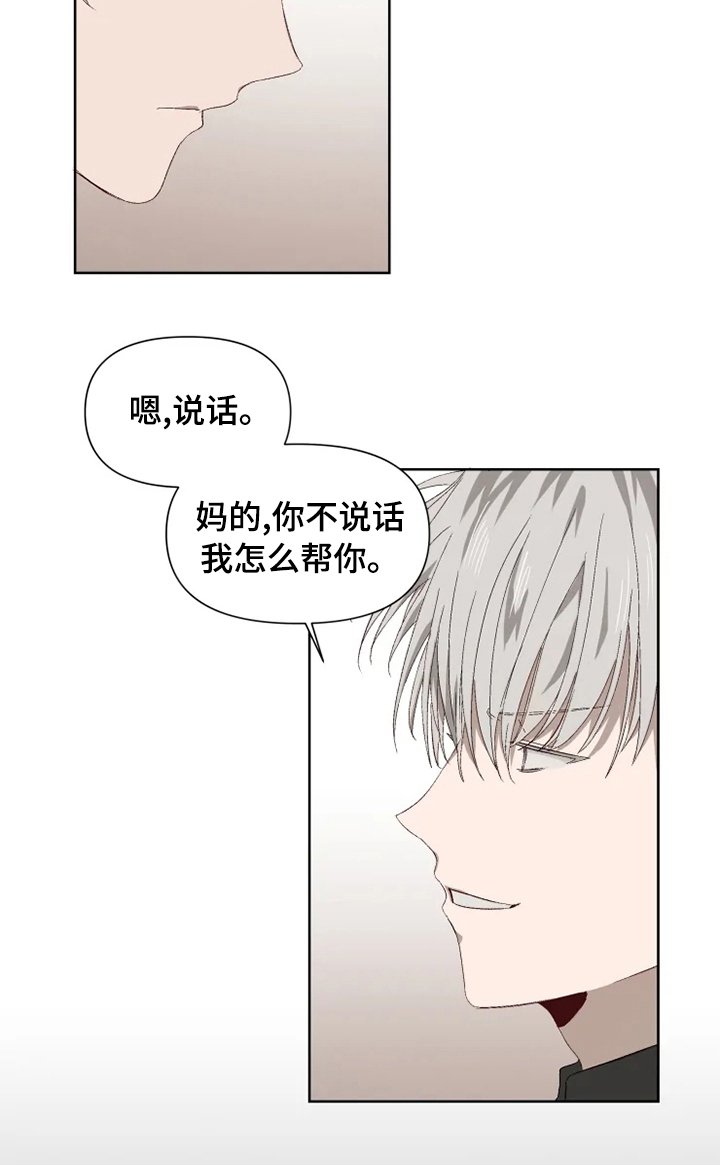 第44章：对决