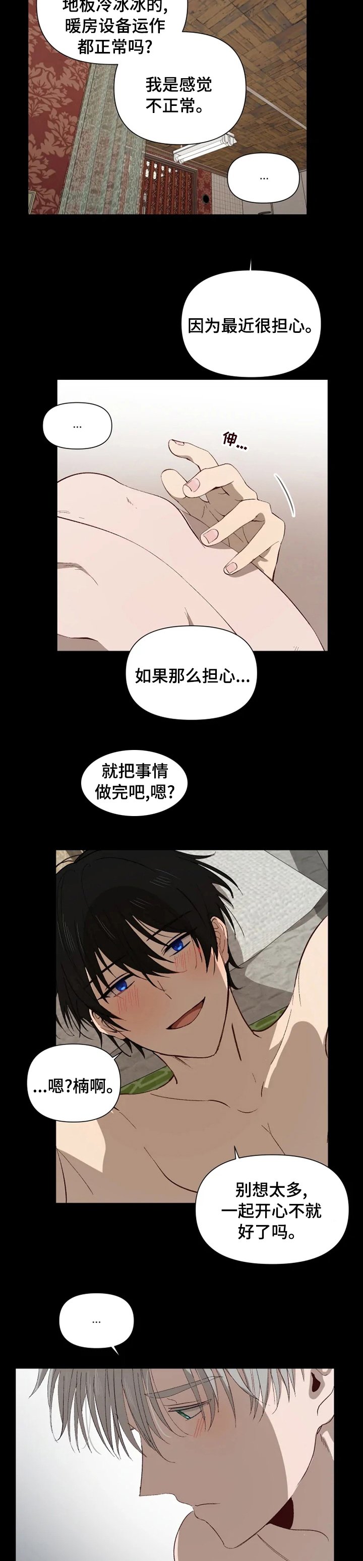 第45章：同样的