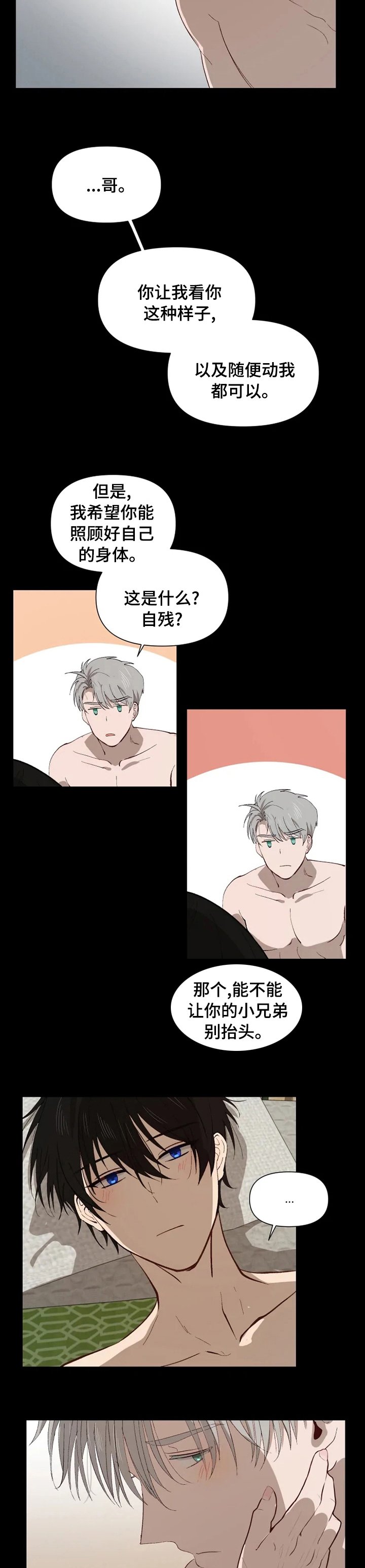 第45章：同样的