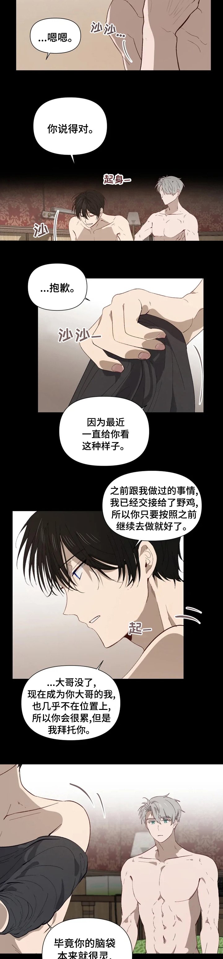 第45章：同样的