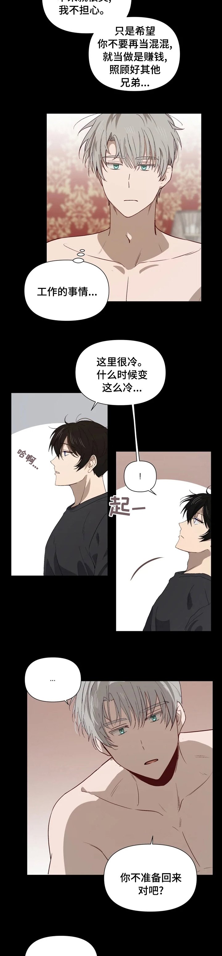 第45章：同样的