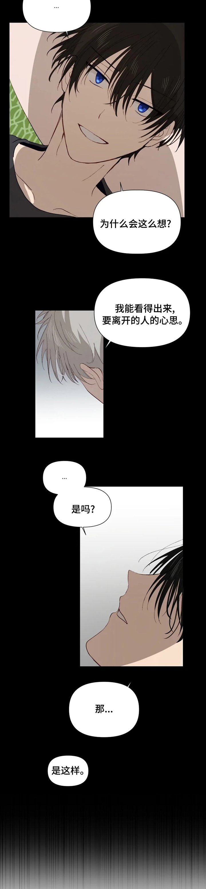 第45章：同样的