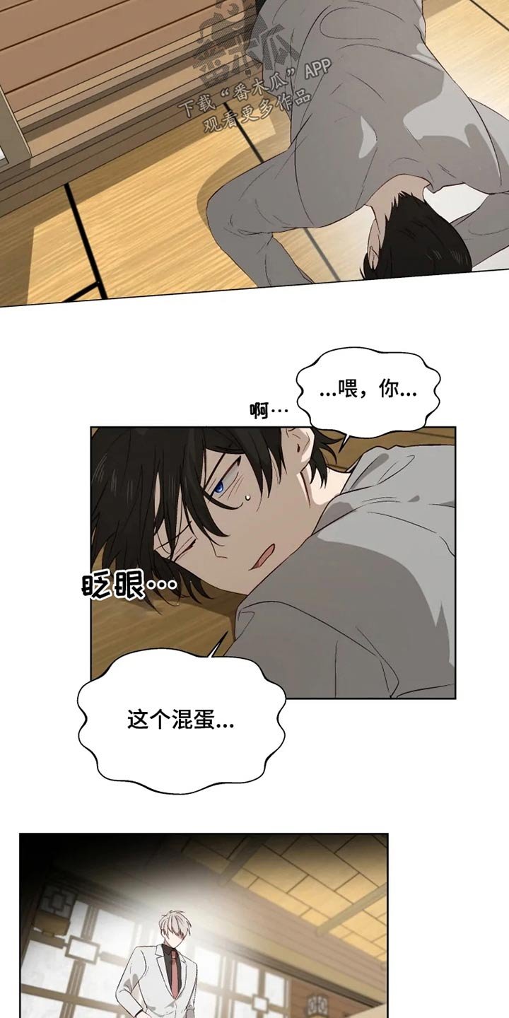 第46章：不满