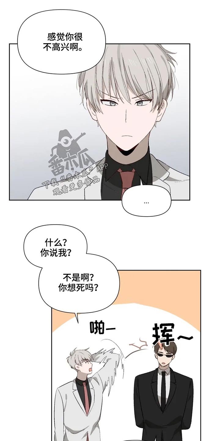 第46章：不满