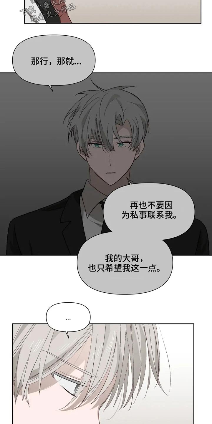 第46章：不满