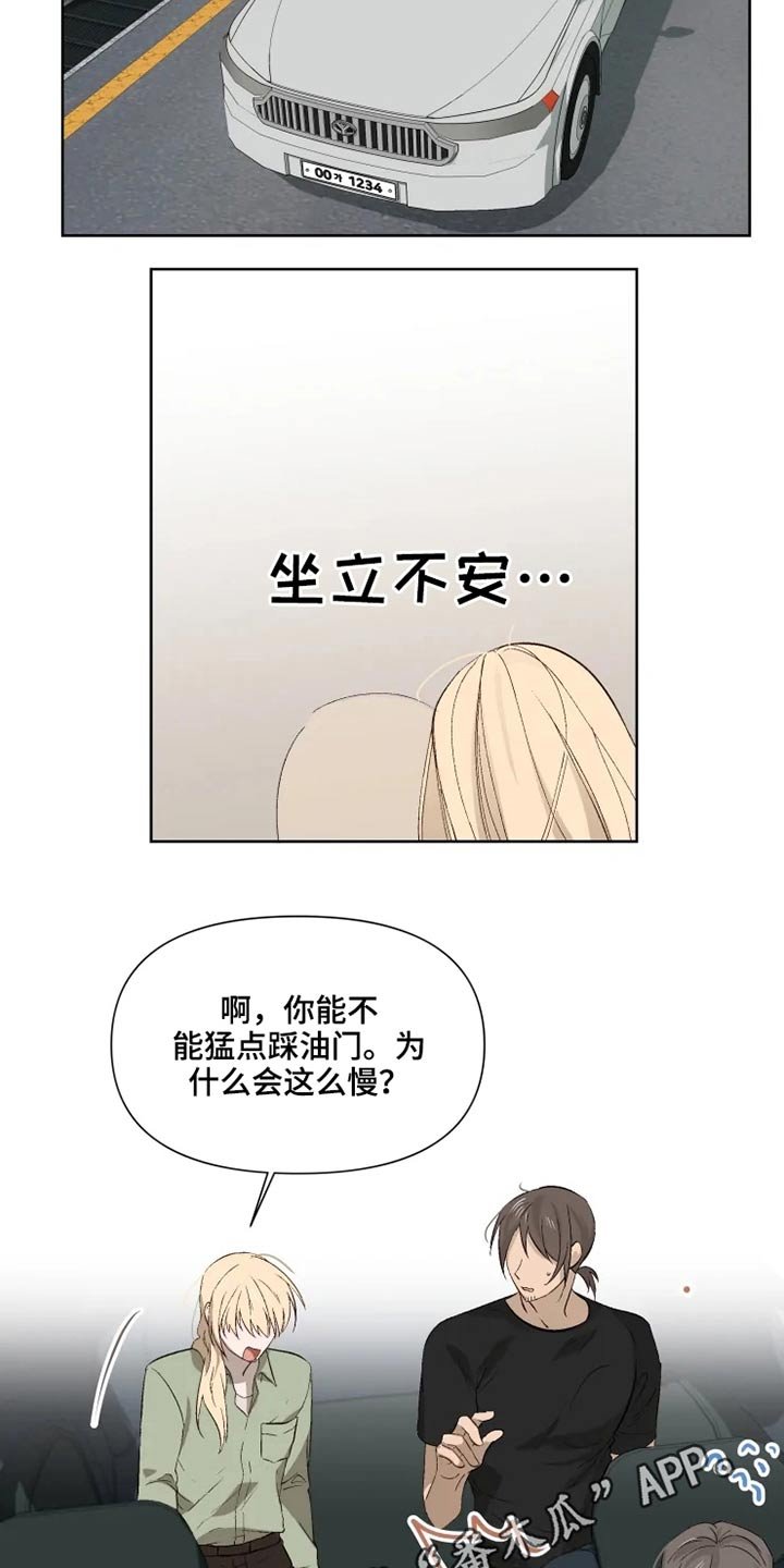 第46章：不满