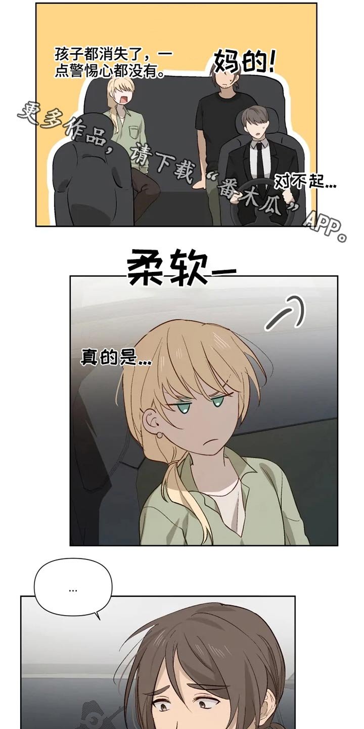 第47章：同情