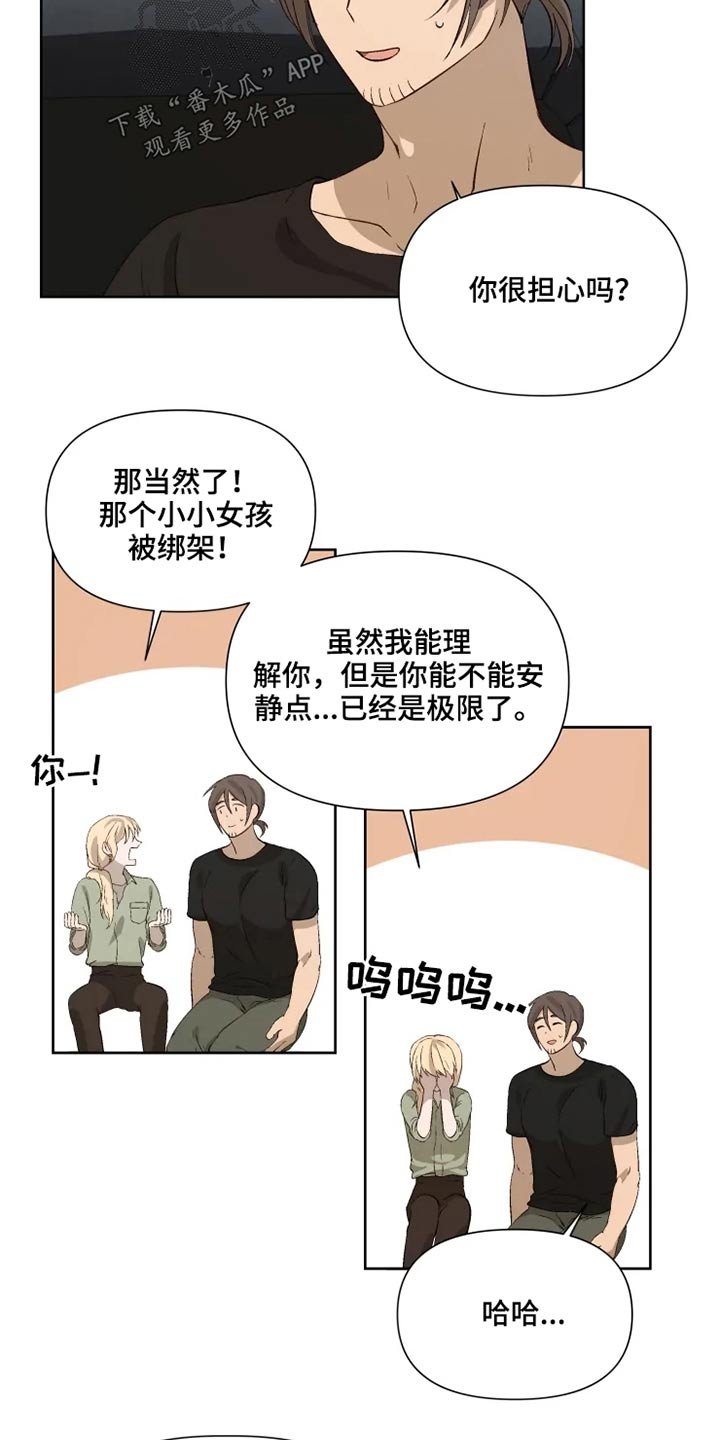 第47章：同情