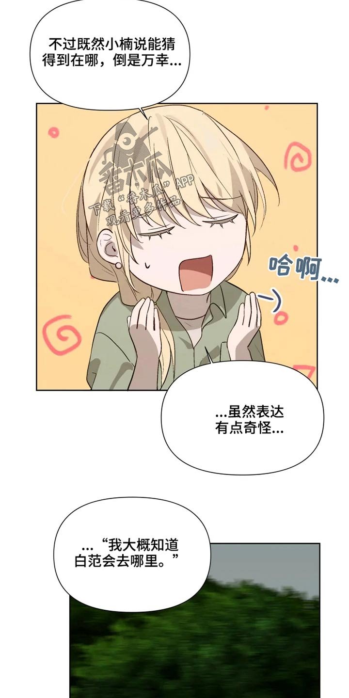 第47章：同情