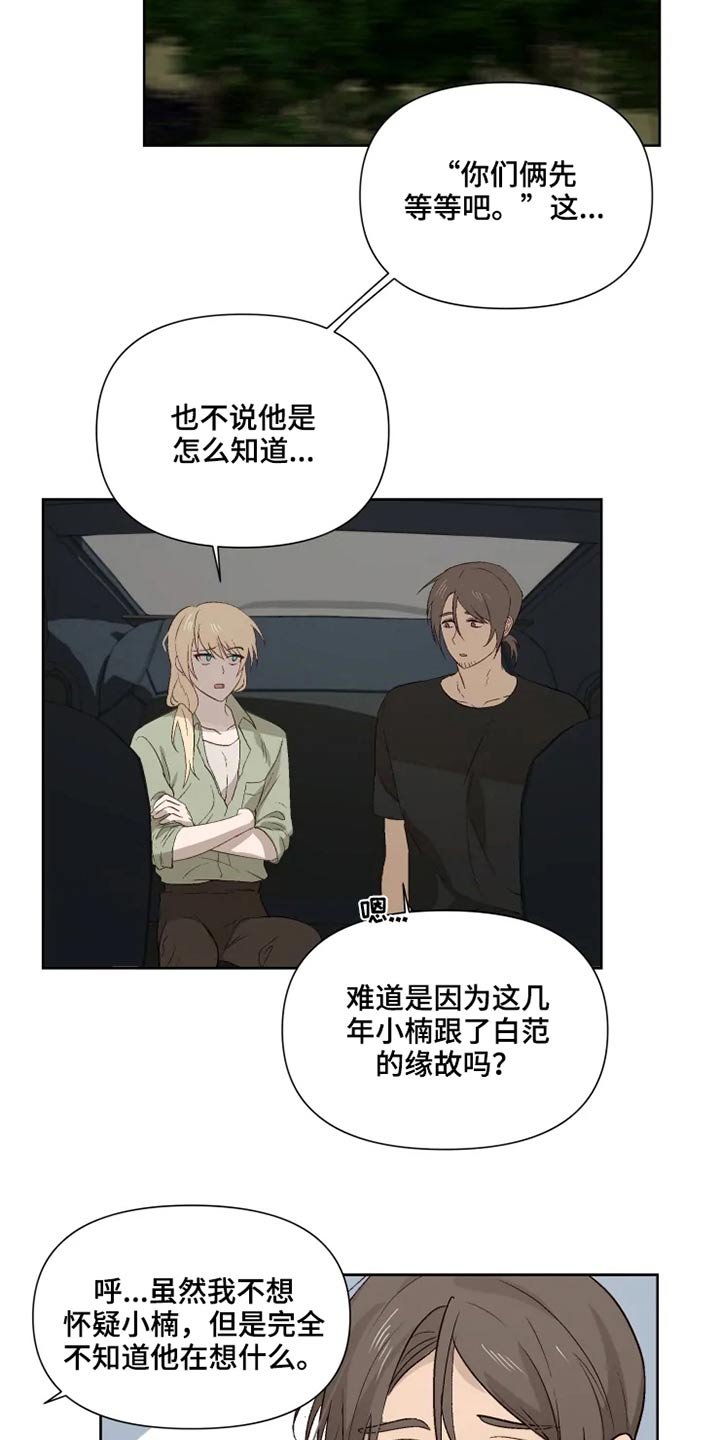 第47章：同情