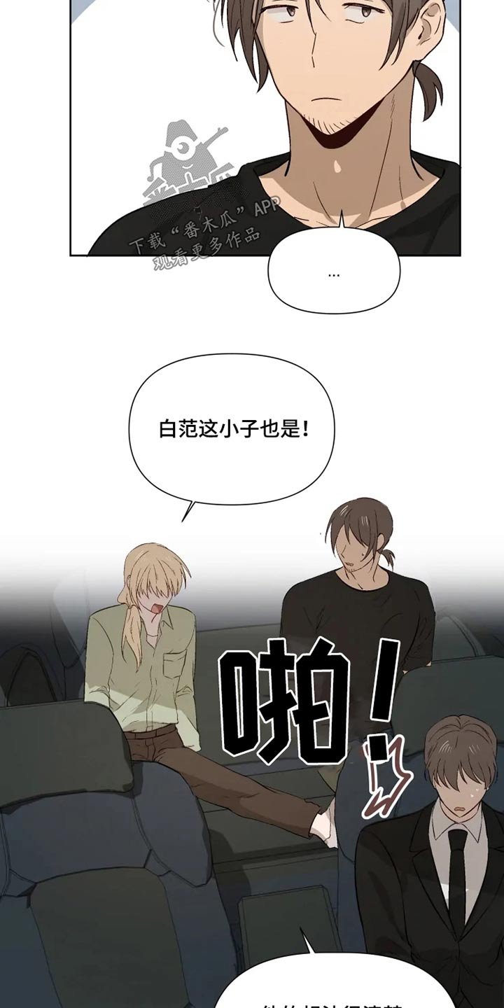 第47章：同情