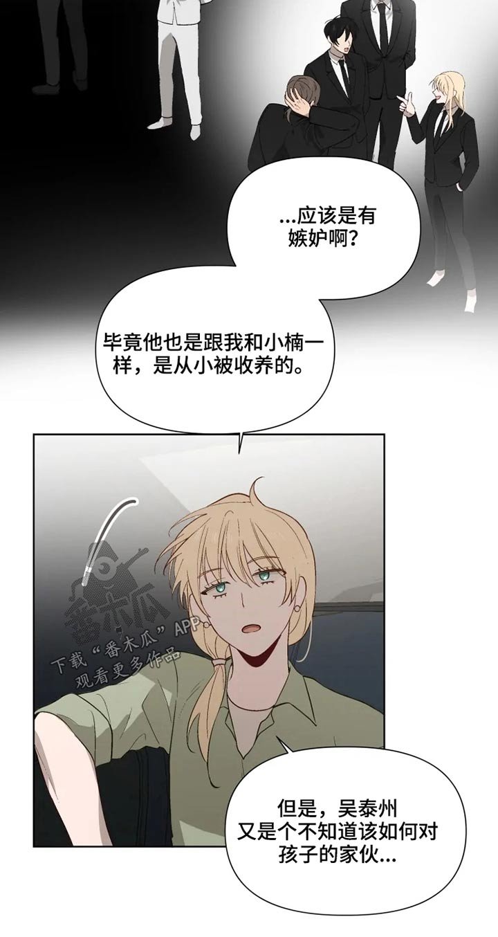 第47章：同情