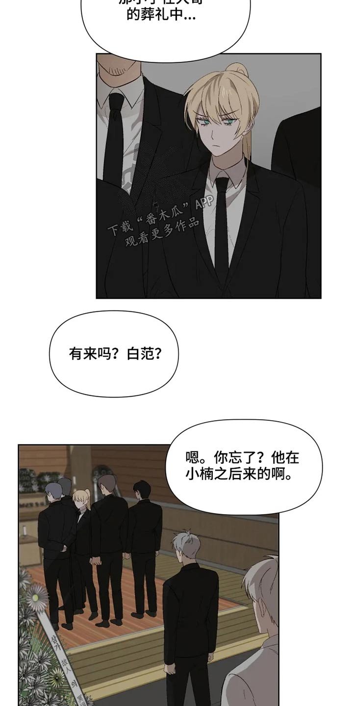 第47章：同情