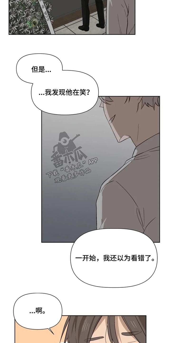 第47章：同情