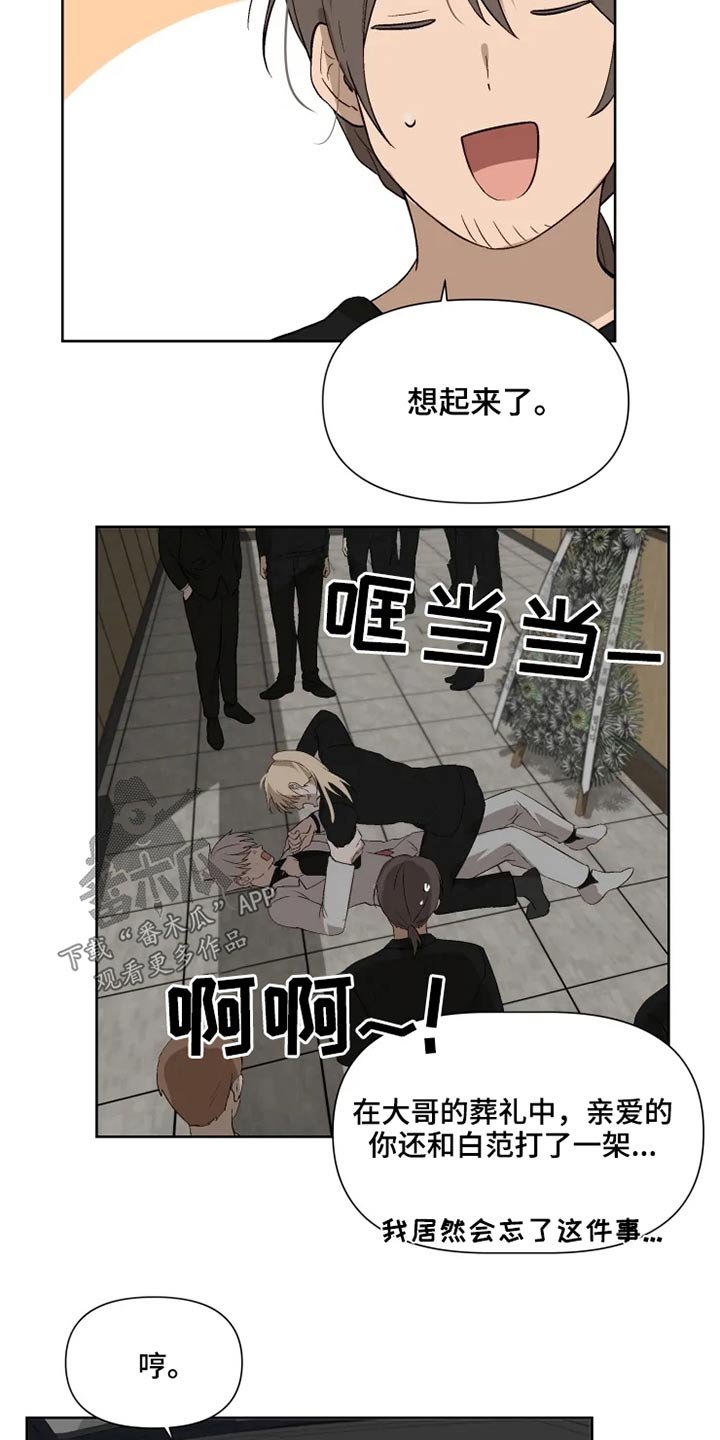 第47章：同情