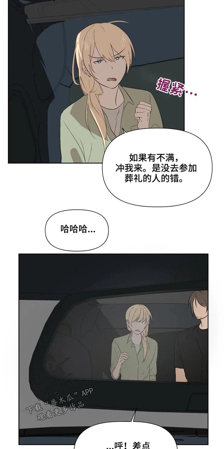 第47章：同情