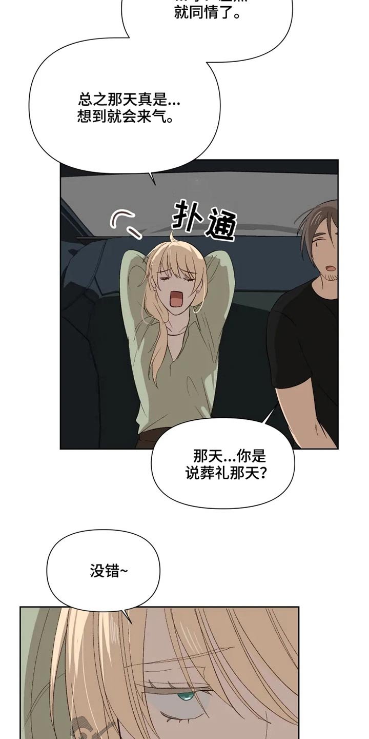第47章：同情
