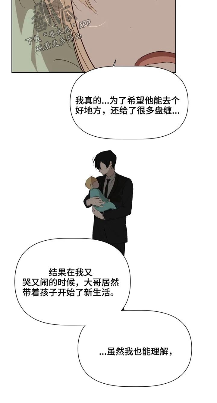 第47章：同情