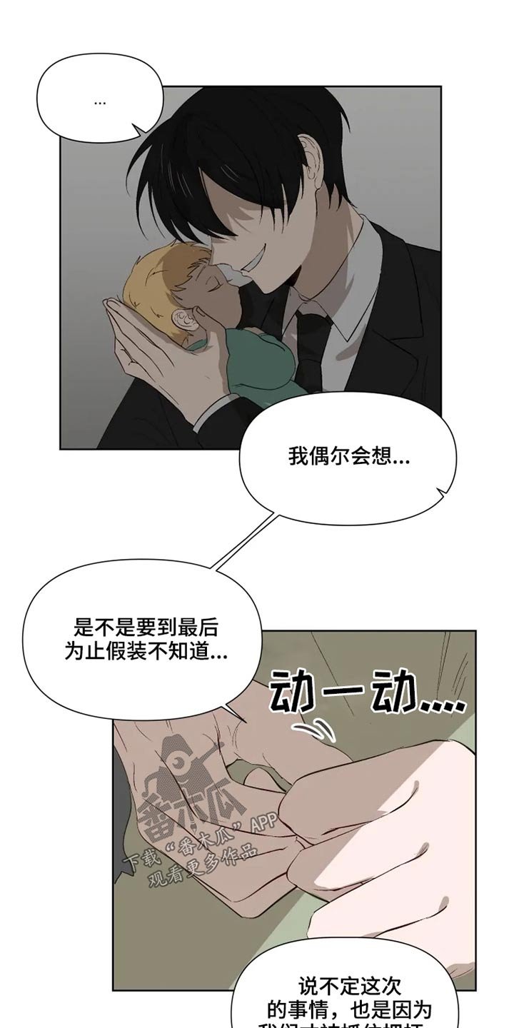 第47章：同情