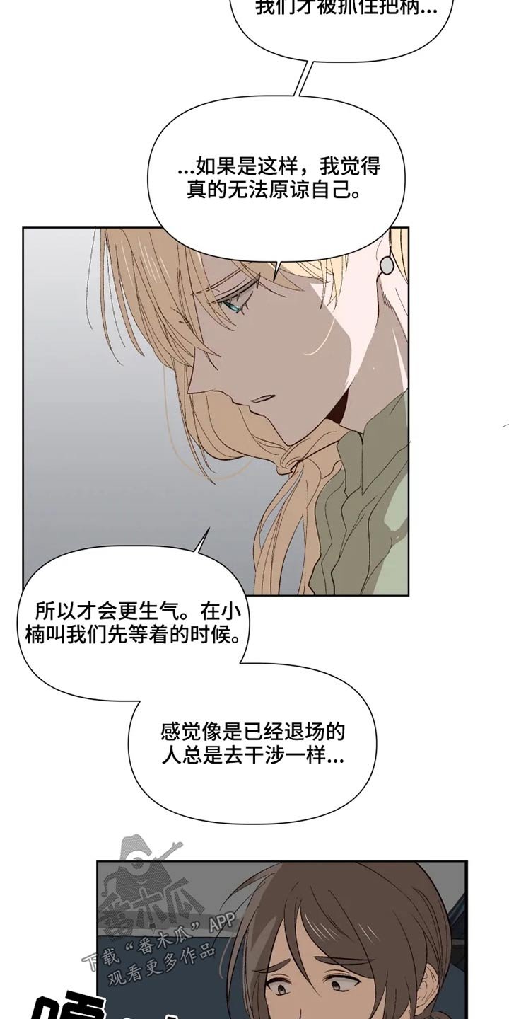 第47章：同情