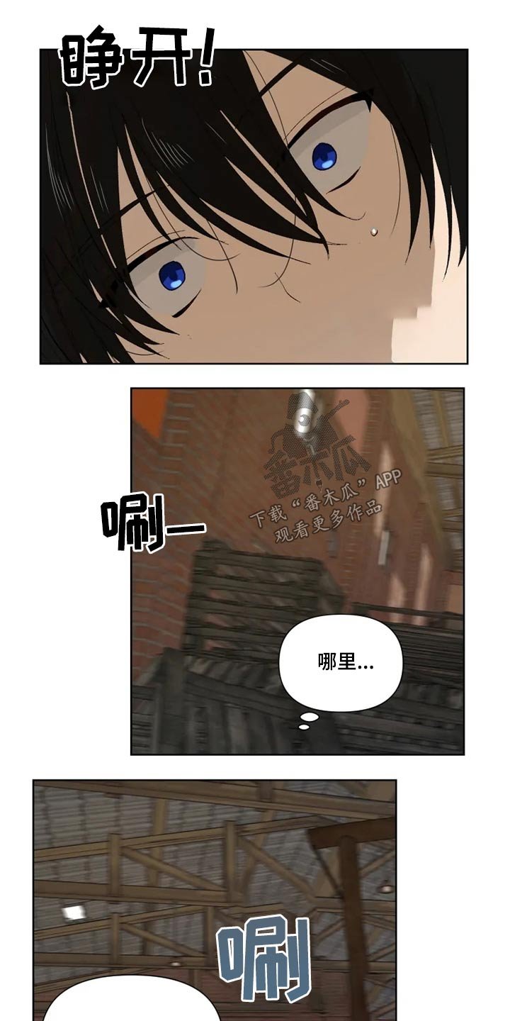 第48章：糟了