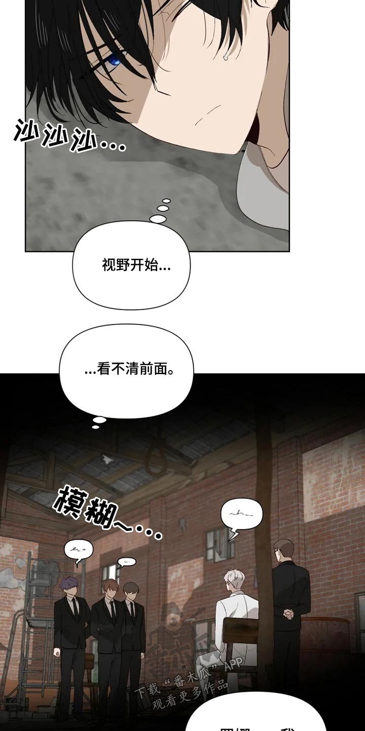 第48章：糟了