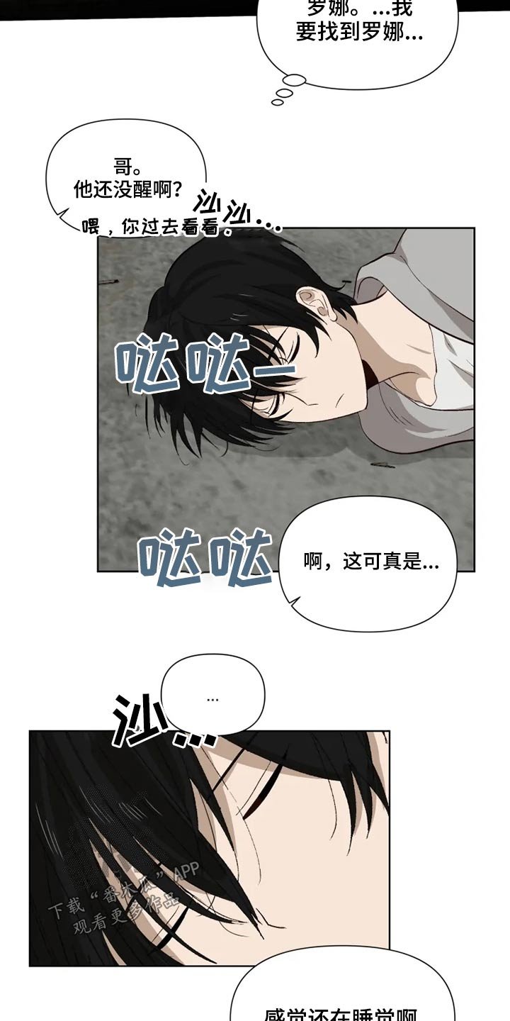 第48章：糟了