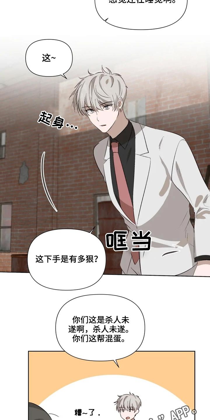第48章：糟了