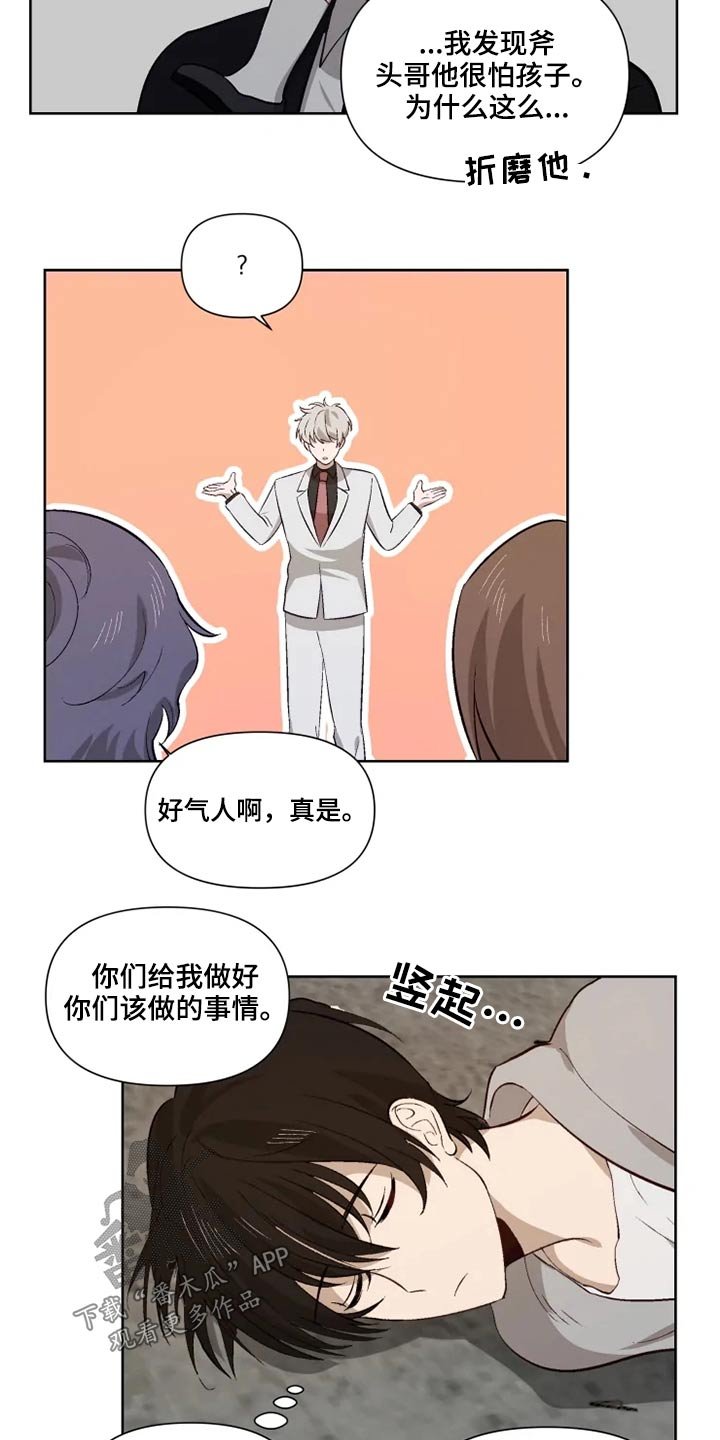 第49章：交谈