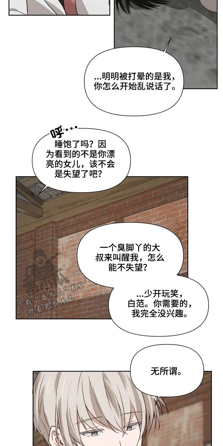 第49章：交谈