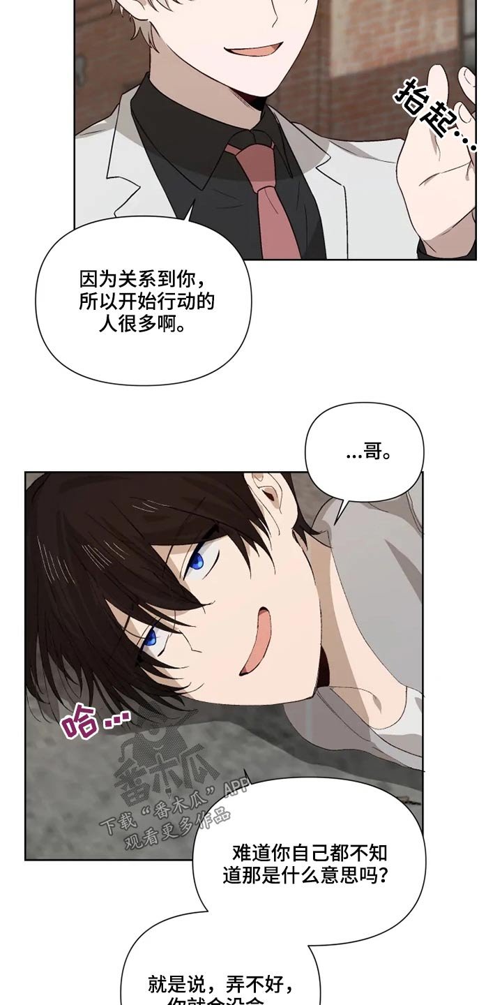 第49章：交谈