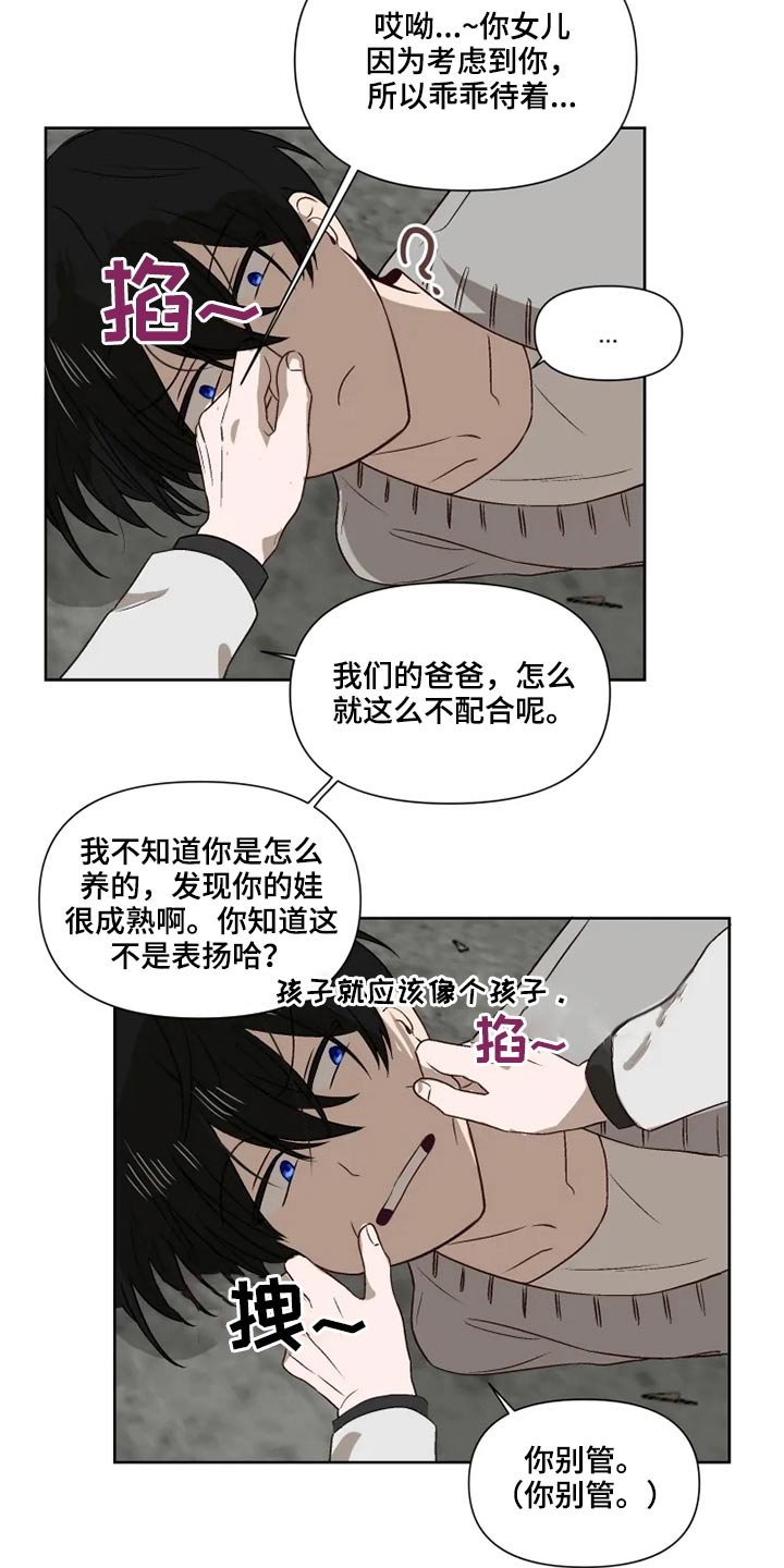第49章：交谈