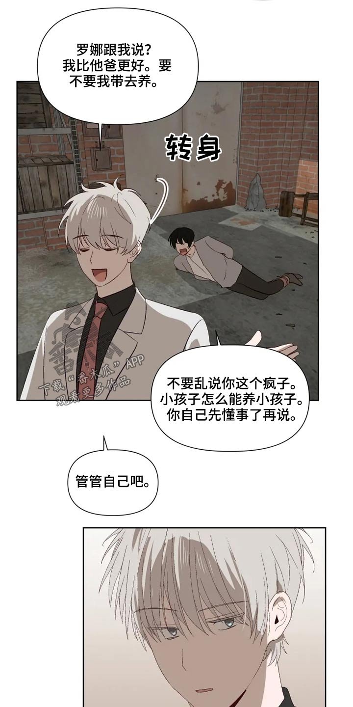 第49章：交谈