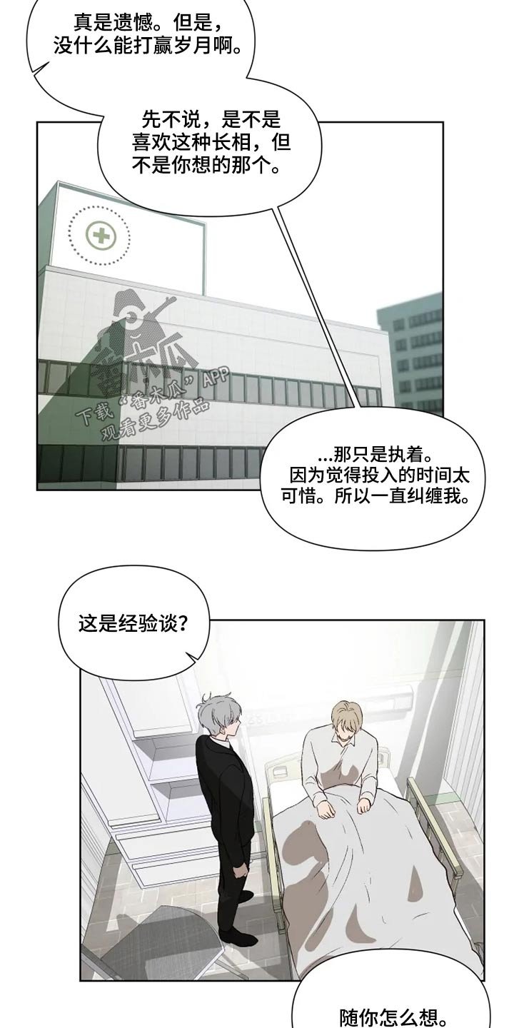 第49章：交谈