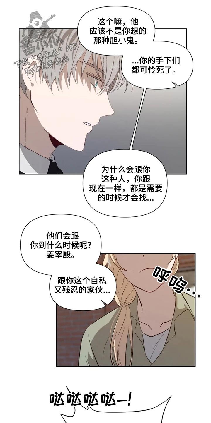第49章：交谈