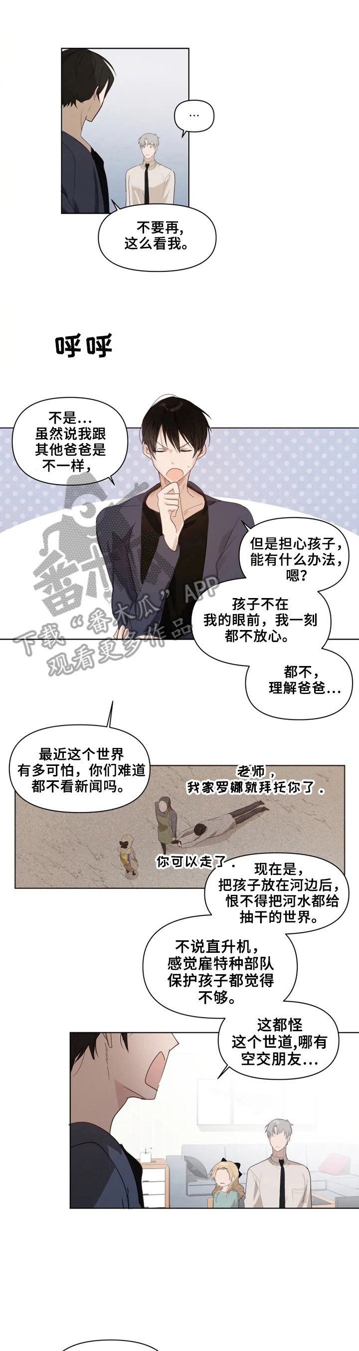 第5章：进门