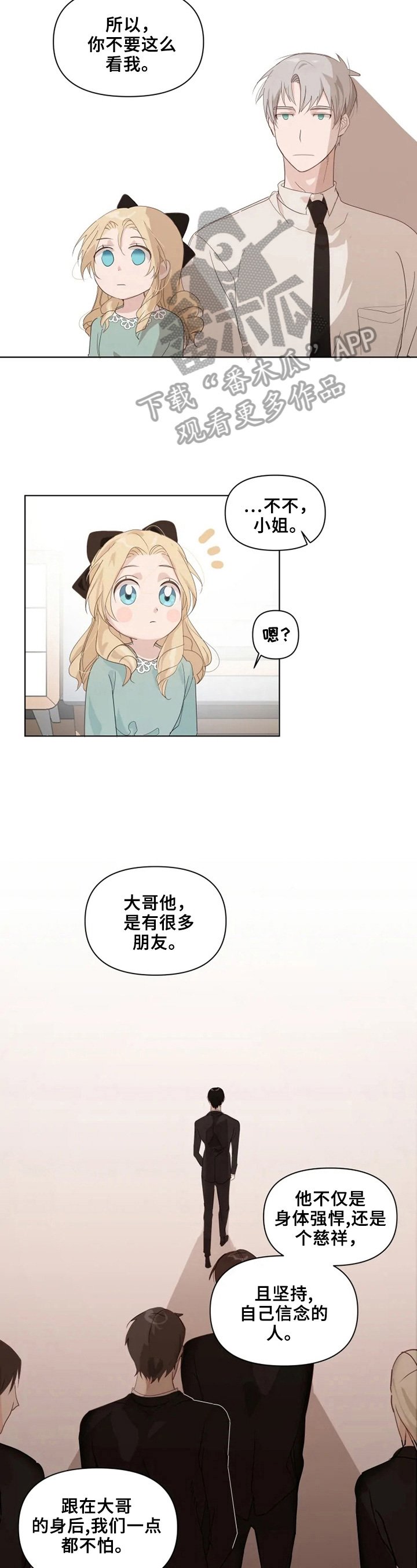 第5章：进门