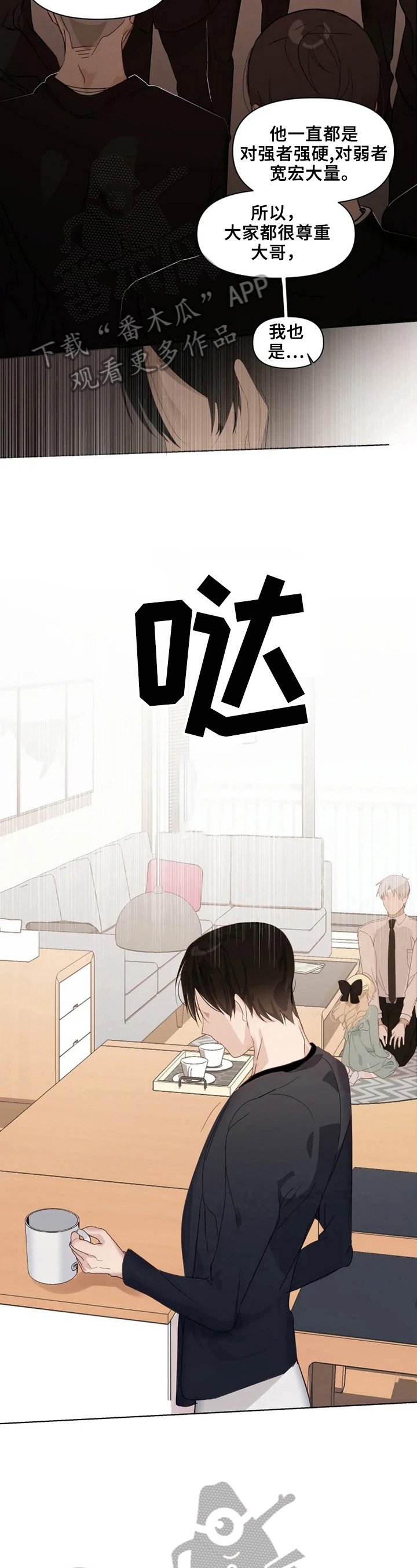 第5章：进门