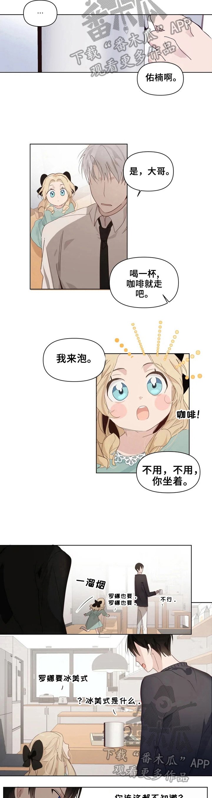 第5章：进门